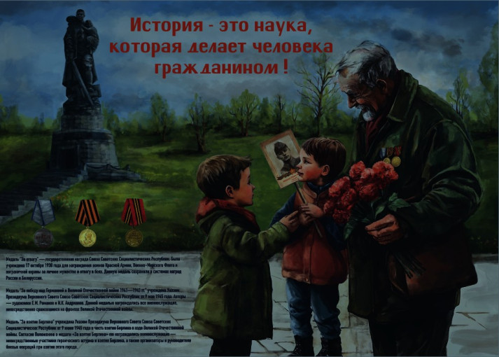 История - это наука, которая делает человека гражданином! История - это наука, которая делает человека гражданином!.